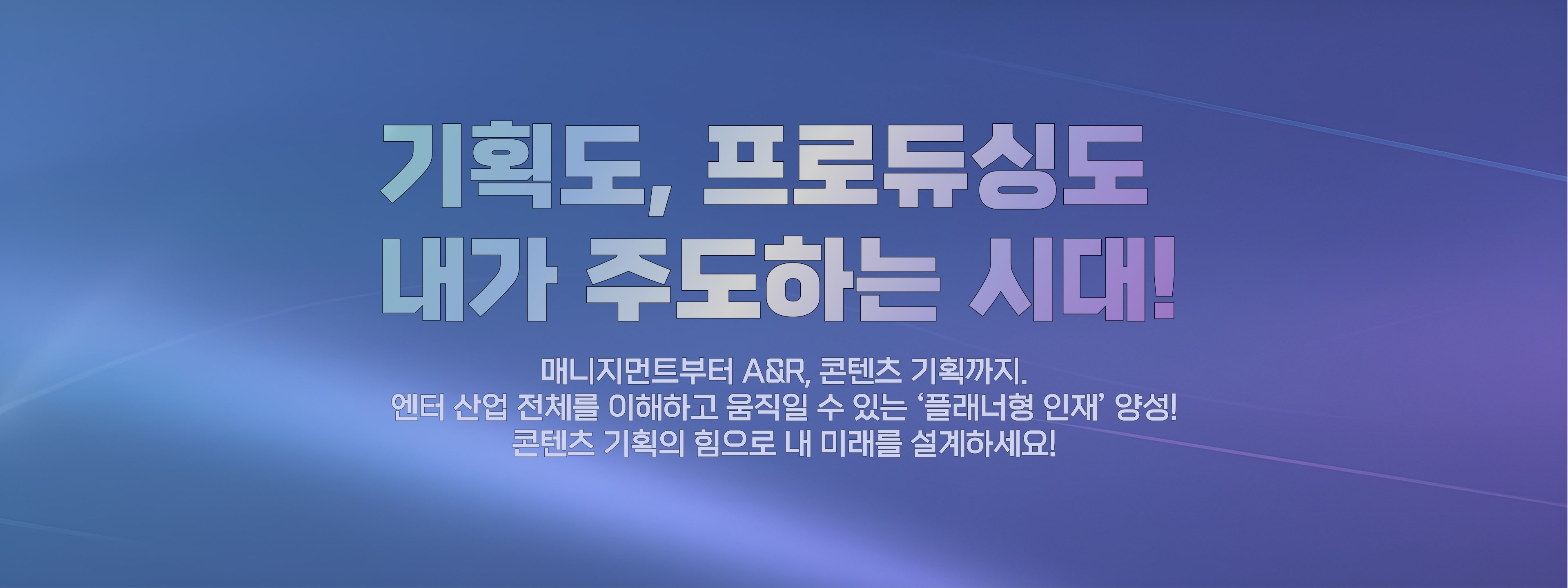 엔터테인먼트 베너